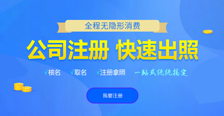 绩溪悦旭注册公司网